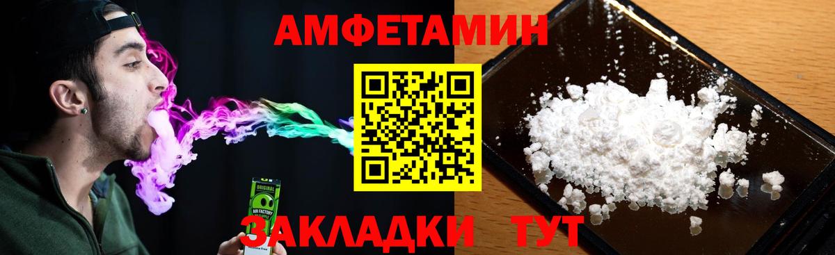 Зеленокумск  Amphetamine VHQ  Вход с VPN 