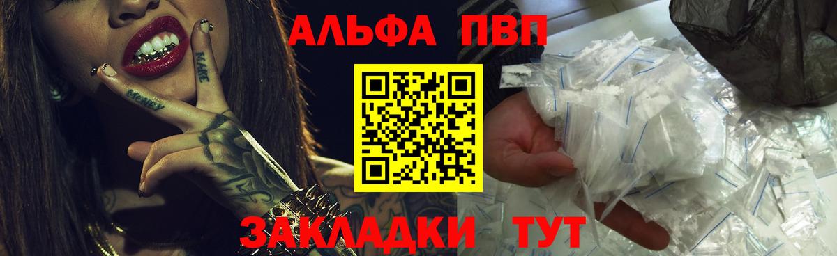 Alpha PVP Crystall Зеленокумск