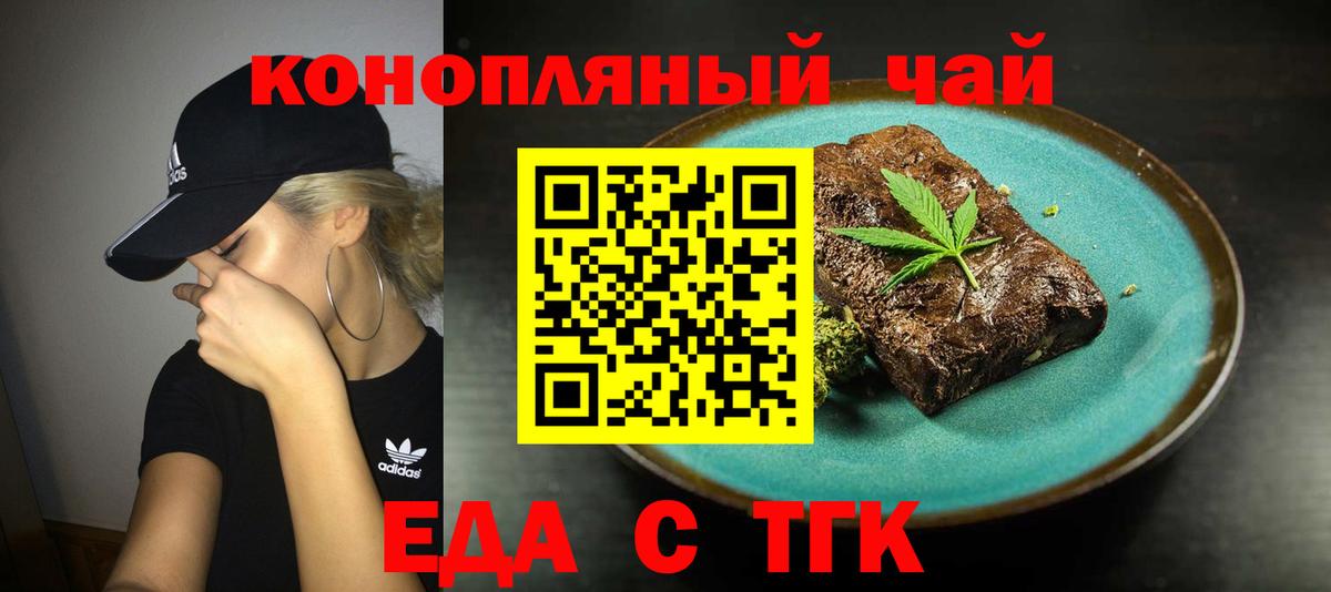 Cannafood конопля  Вход с VPN  Зеленокумск 