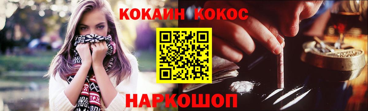 Зеленокумск  где купить наркоту  COCAIN FishScale  КОКАИН  Вход с VPN  Кокаин 98% 