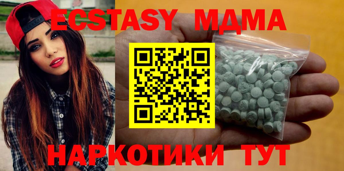 Ecstasy  Ecstasy DUBAI  Зеленокумск  Вход с VPN  Ecstasy Philipp Plein 