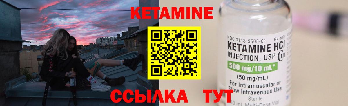 КЕТАМИН VHQ  Вход с VPN  Зеленокумск 