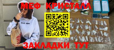 меф VHQ Кингисепп