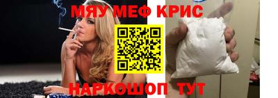 меф VHQ Кингисепп