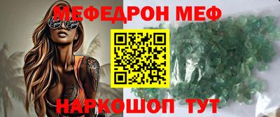меф VHQ Кингисепп