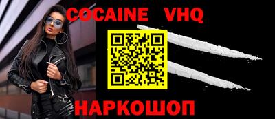 меф VHQ Кингисепп