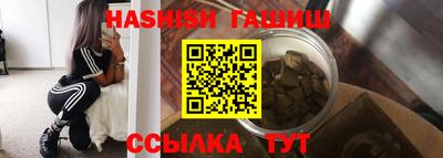 гашишное масло Кинель