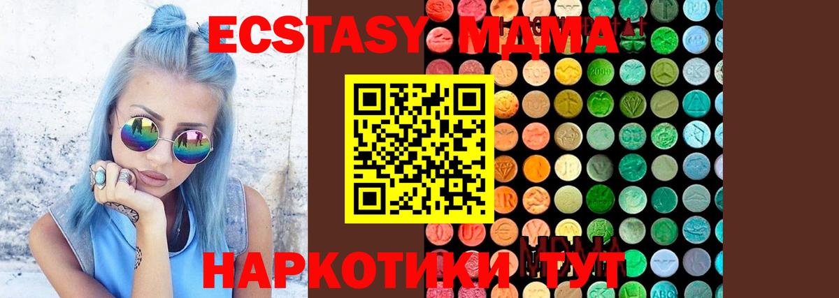 МДМА Molly Зеленокумск