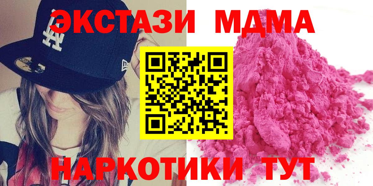 MDMA crystal  Вход с VPN  Зеленокумск  МДМА crystal 