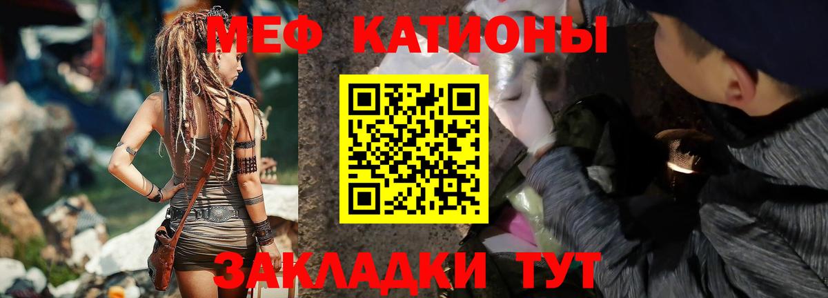 МЯУ-МЯУ 4 MMC  Вход с VPN  Зеленокумск  МЕФ mephedrone 