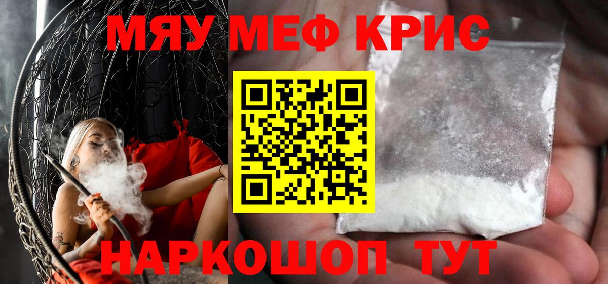 МЕФ  Зеленокумск