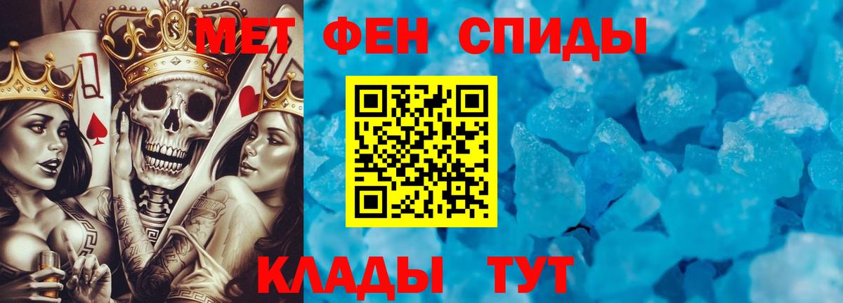 Первитин Декстрометамфетамин 99.9%  Вход с VPN  Зеленокумск 