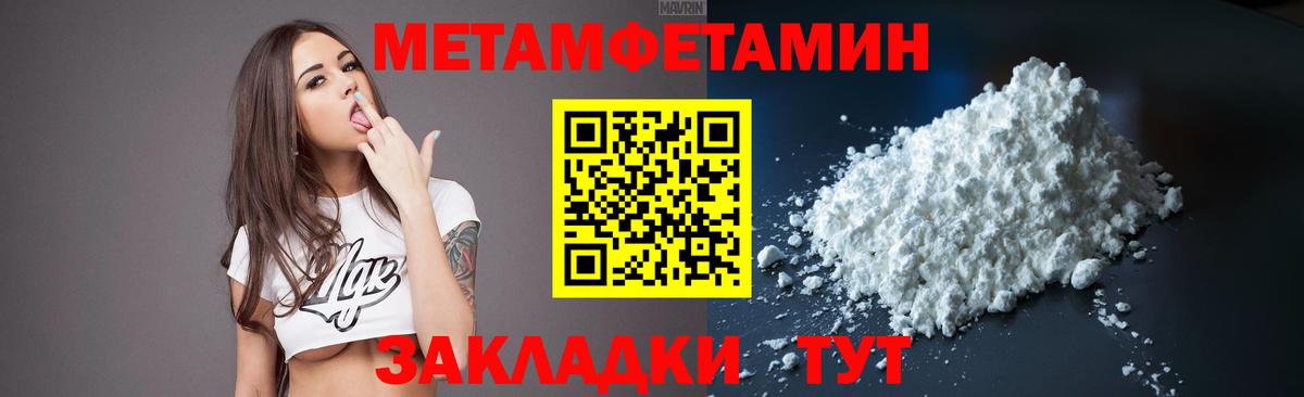 Первитин Декстрометамфетамин 99.9% Зеленокумск
