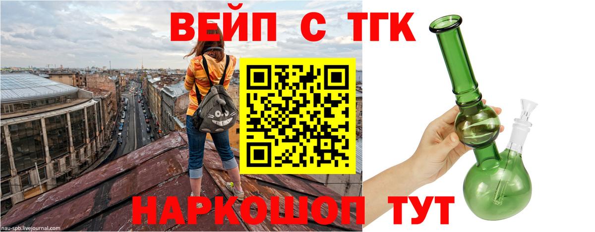 Дистиллят ТГК THC oil Зеленокумск